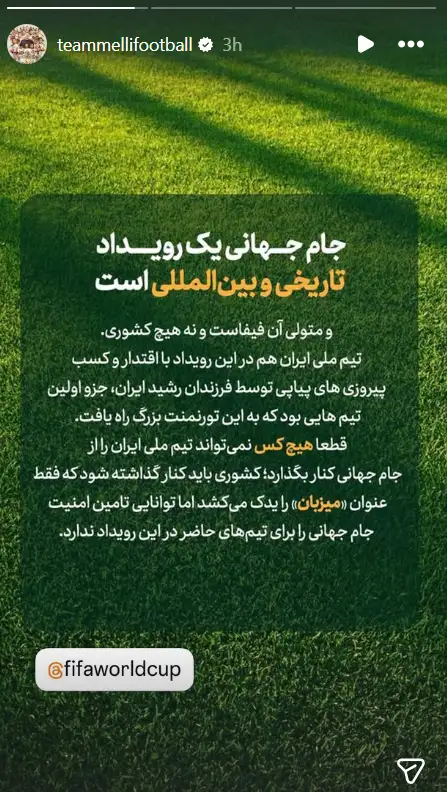 Iran statement on social media over Donald Trump's statement regarding World Cup